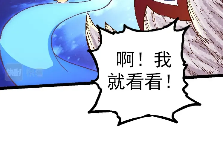 第36话 进阶一阶的巨鳄 第74页