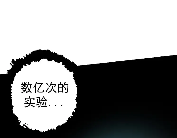 第36话 进阶一阶的巨鳄 第78页