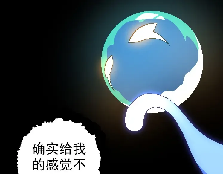 第36话 进阶一阶的巨鳄 第79页
