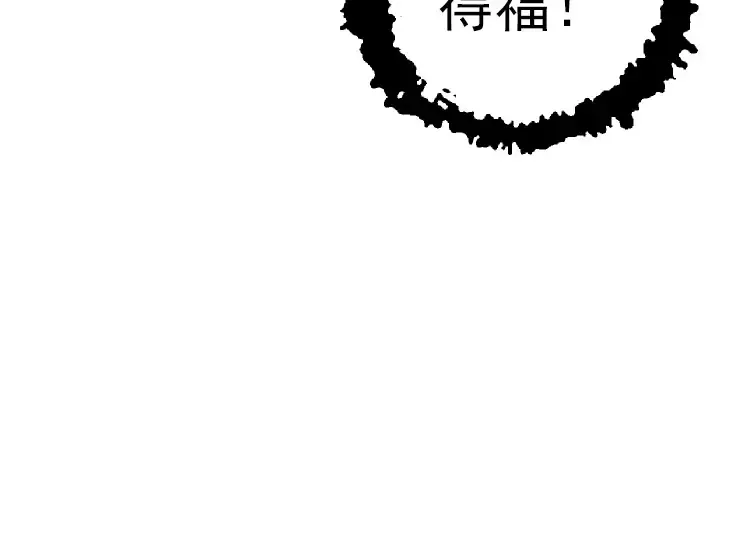 第36话 进阶一阶的巨鳄 第84页