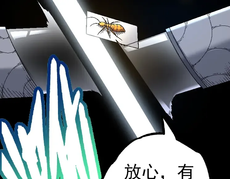 第36话 进阶一阶的巨鳄 第86页