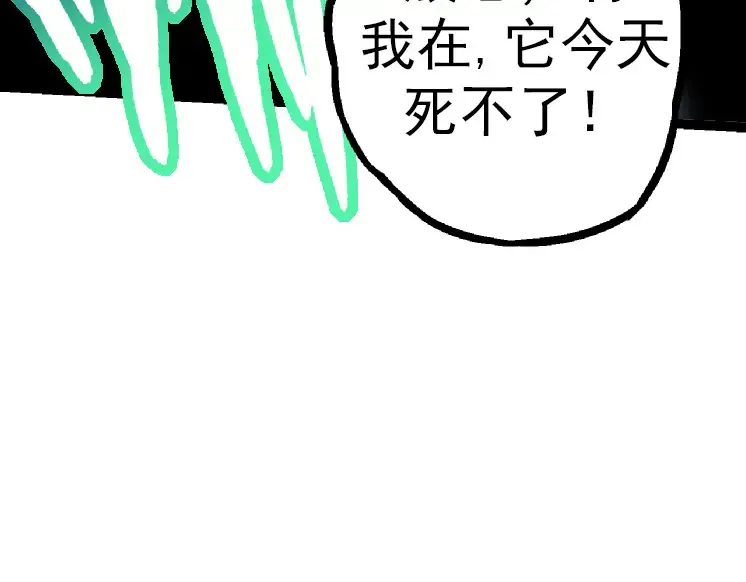 第36话 进阶一阶的巨鳄 第87页