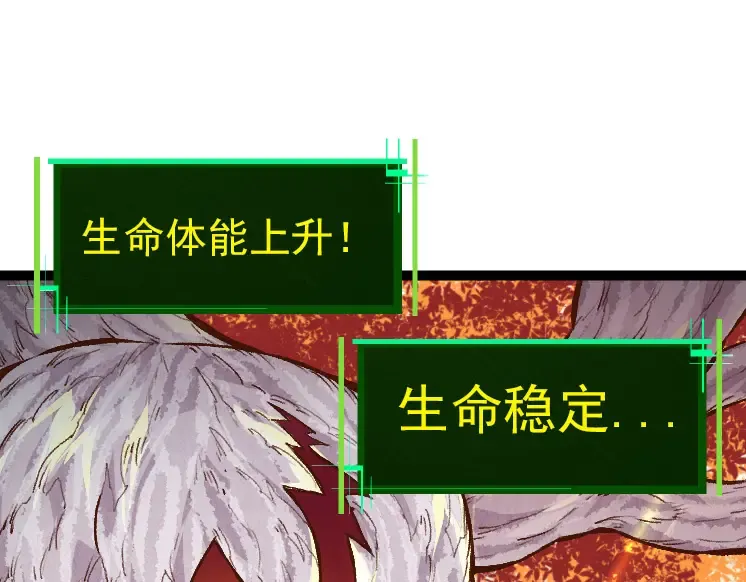 第36话 进阶一阶的巨鳄 第95页