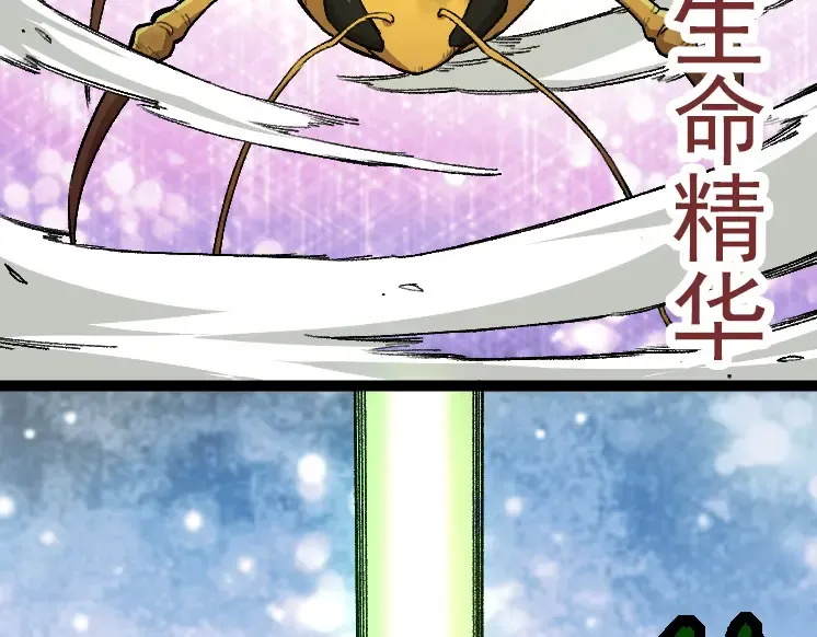 第36话 进阶一阶的巨鳄 第99页