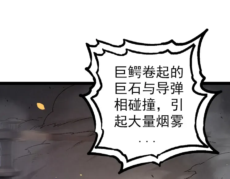 第37话 与人类首次正面交手！ 第105页