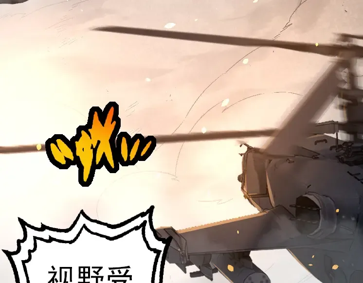 第37话 与人类首次正面交手！ 第107页