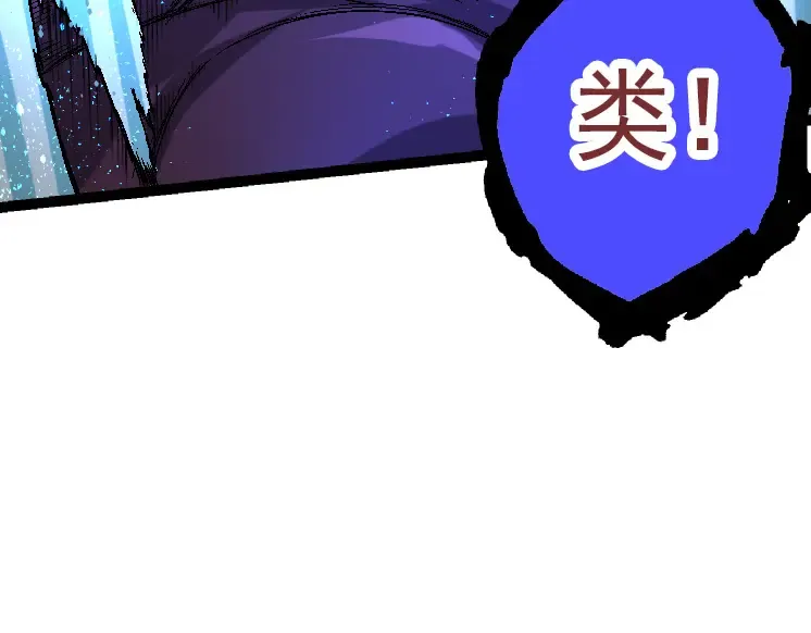 第37话 与人类首次正面交手！ 第10页