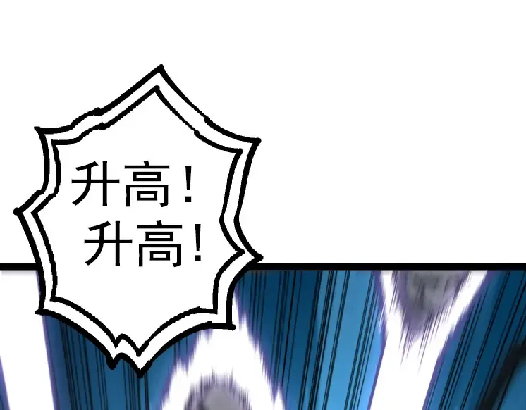第37话 与人类首次正面交手！ 第115页