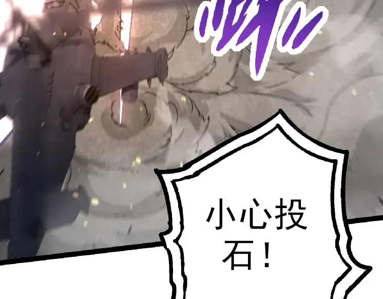 第37话 与人类首次正面交手！ 第118页