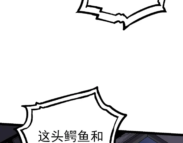第37话 与人类首次正面交手！ 第119页