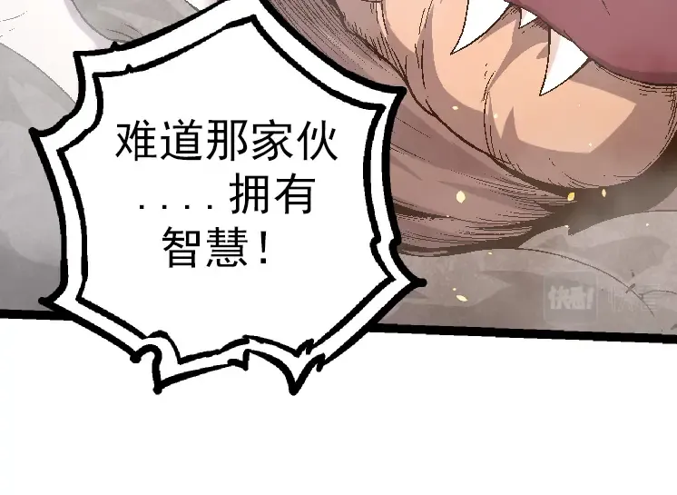 第37话 与人类首次正面交手！ 第124页