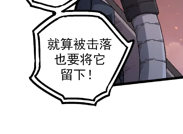 第37话 与人类首次正面交手！ 第134页