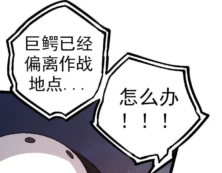 第37话 与人类首次正面交手！ 第131页