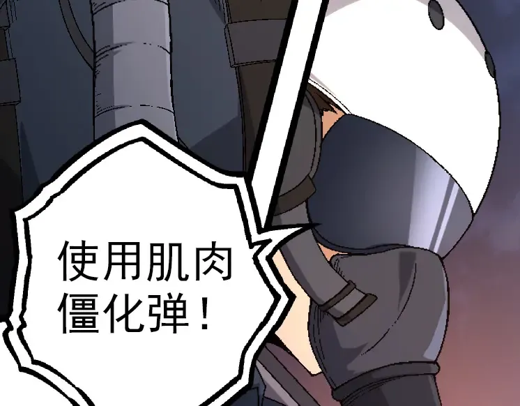 第37话 与人类首次正面交手！ 第133页