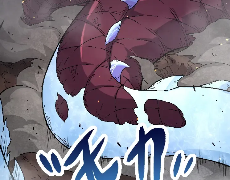 第37话 与人类首次正面交手！ 第149页