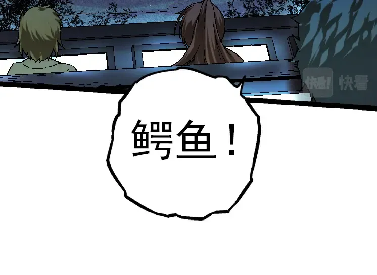 第37话 与人类首次正面交手！ 第14页