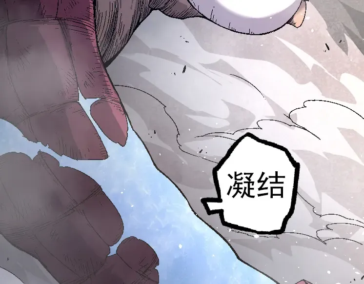第37话 与人类首次正面交手！ 第143页