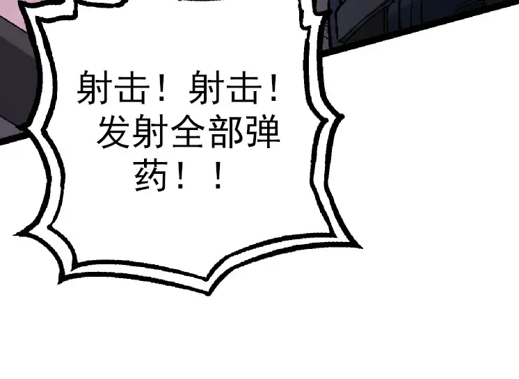 第37话 与人类首次正面交手！ 第154页