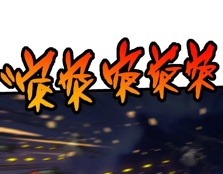 第37话 与人类首次正面交手！ 第155页