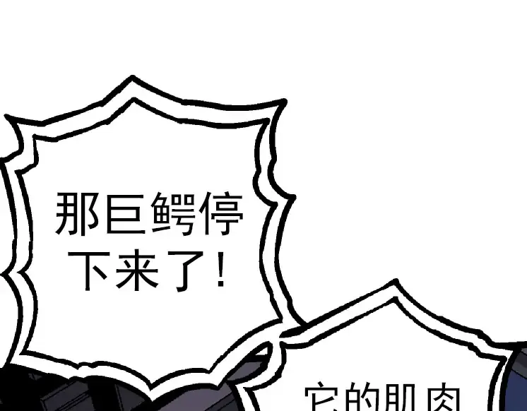 第37话 与人类首次正面交手！ 第151页