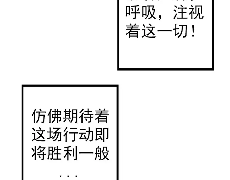 第37话 与人类首次正面交手！ 第170页