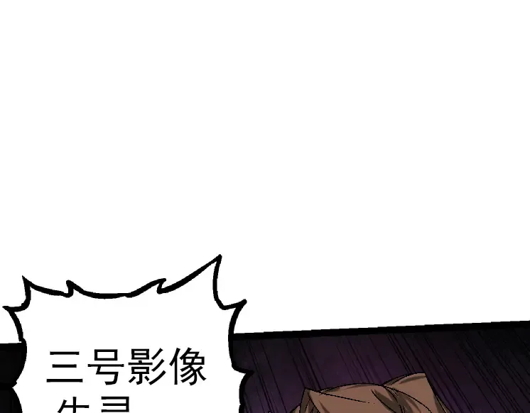 第37话 与人类首次正面交手！ 第19页