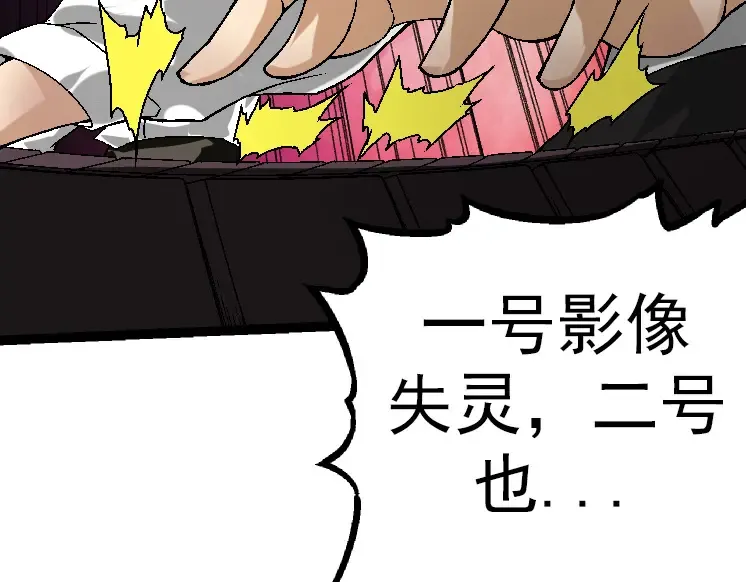 第37话 与人类首次正面交手！ 第21页