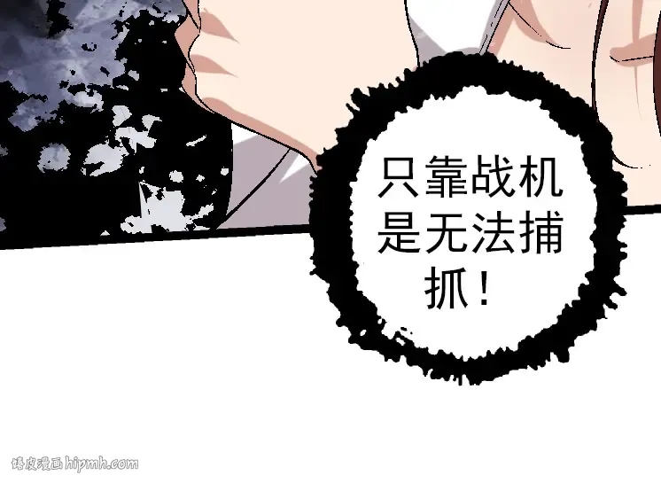 第37话 与人类首次正面交手！ 第24页