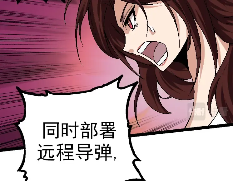 第37话 与人类首次正面交手！ 第26页