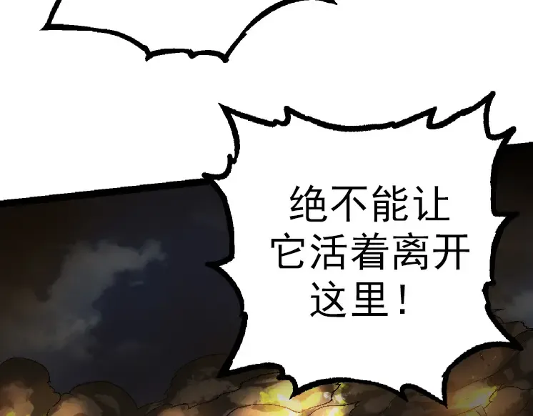 第37话 与人类首次正面交手！ 第27页