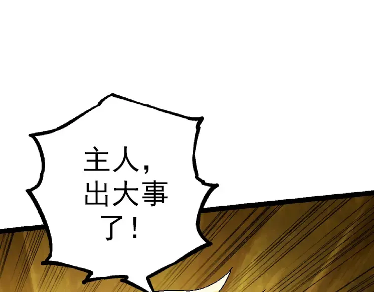 第37话 与人类首次正面交手！ 第30页