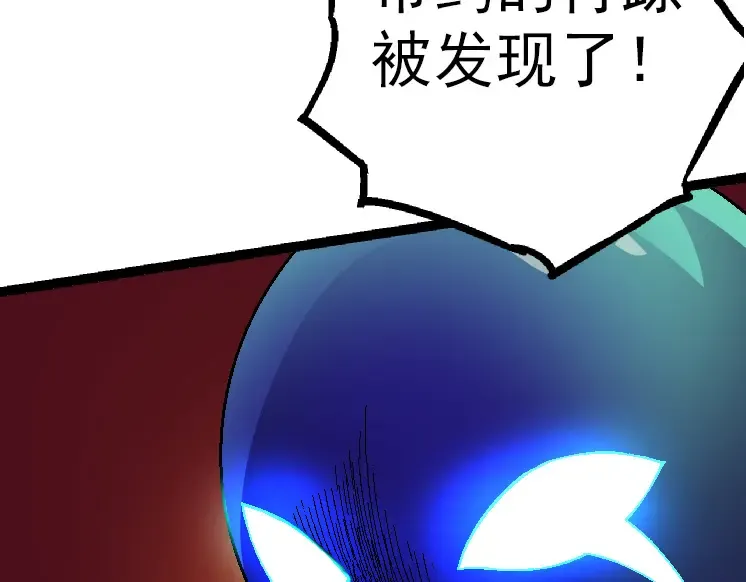 第37话 与人类首次正面交手！ 第33页