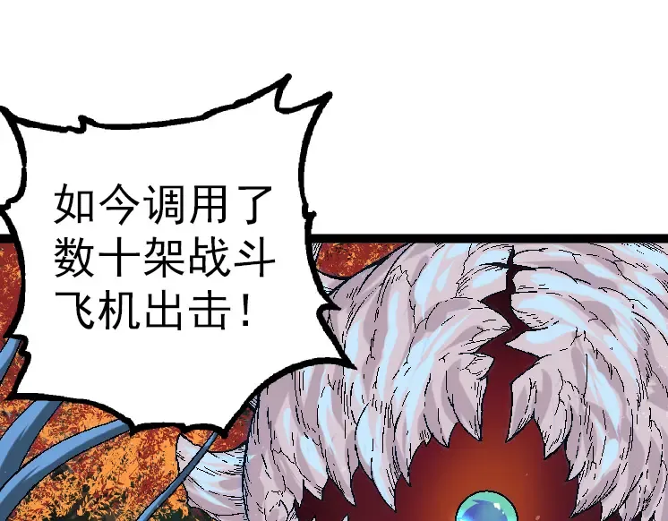 第37话 与人类首次正面交手！ 第35页