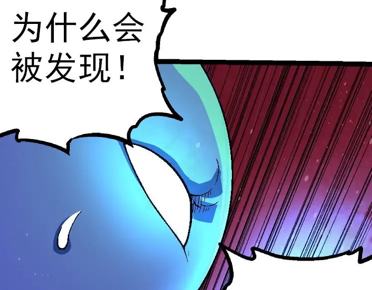 第37话 与人类首次正面交手！ 第38页