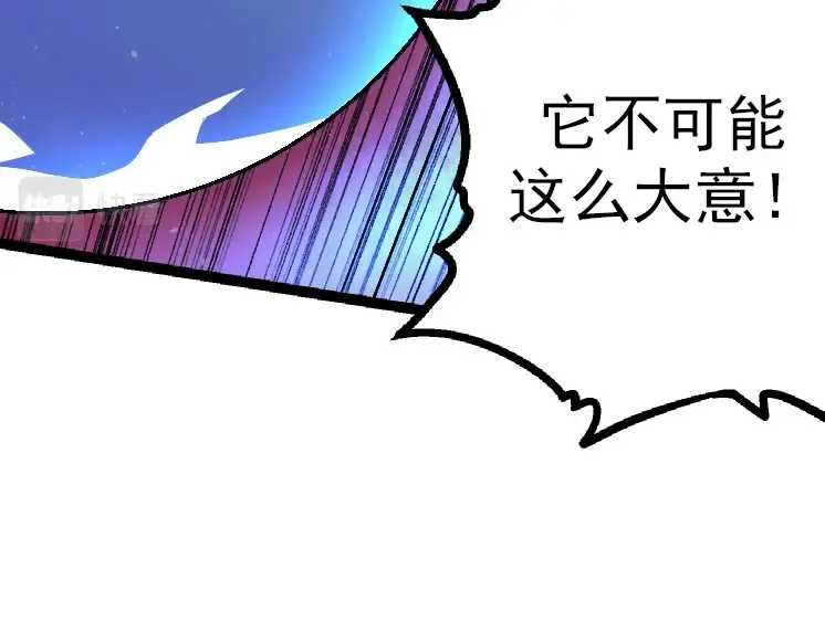 第37话 与人类首次正面交手！ 第39页