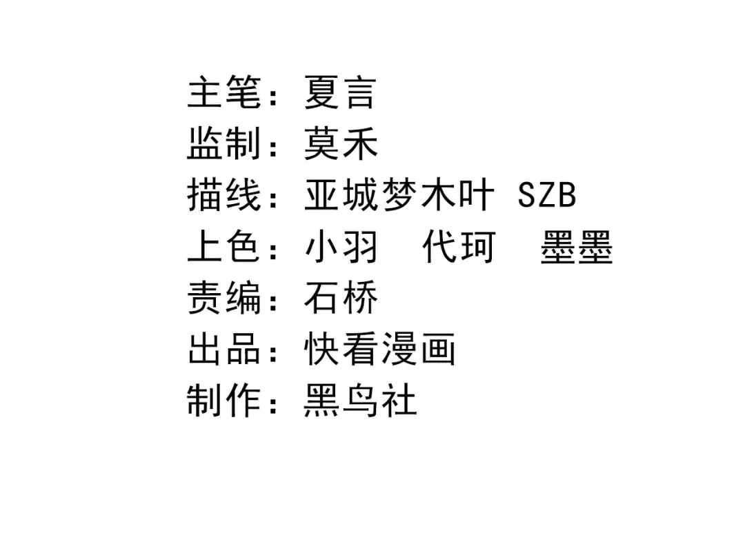 第37话 与人类首次正面交手！ 第4页