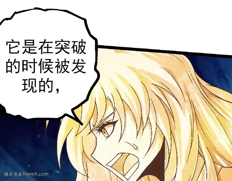 第37话 与人类首次正面交手！ 第40页