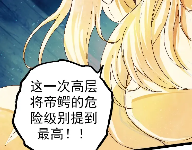 第37话 与人类首次正面交手！ 第41页