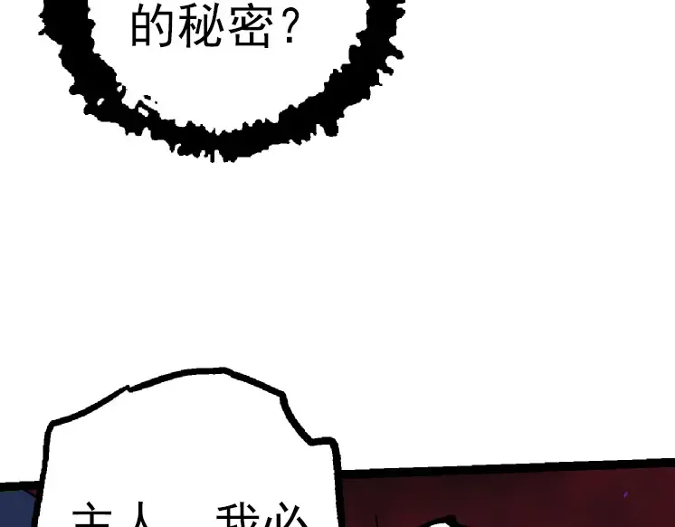 第37话 与人类首次正面交手！ 第46页