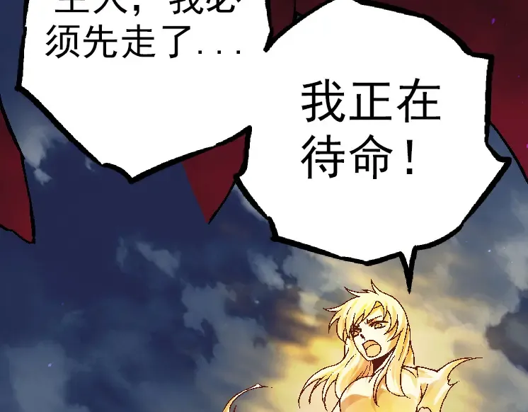 第37话 与人类首次正面交手！ 第47页
