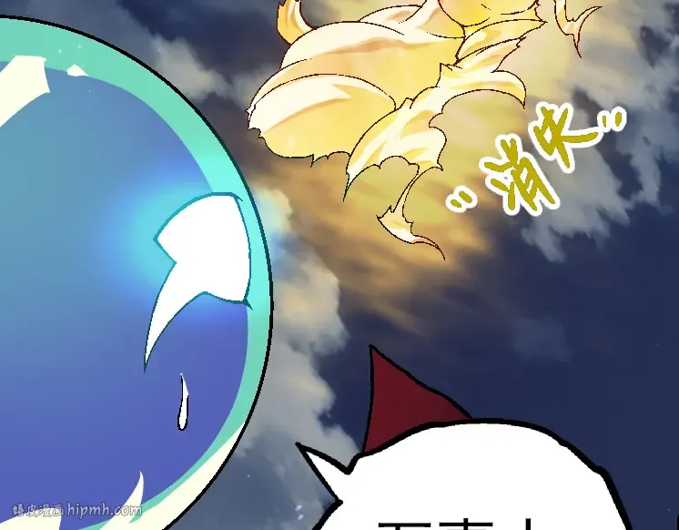 第37话 与人类首次正面交手！ 第48页