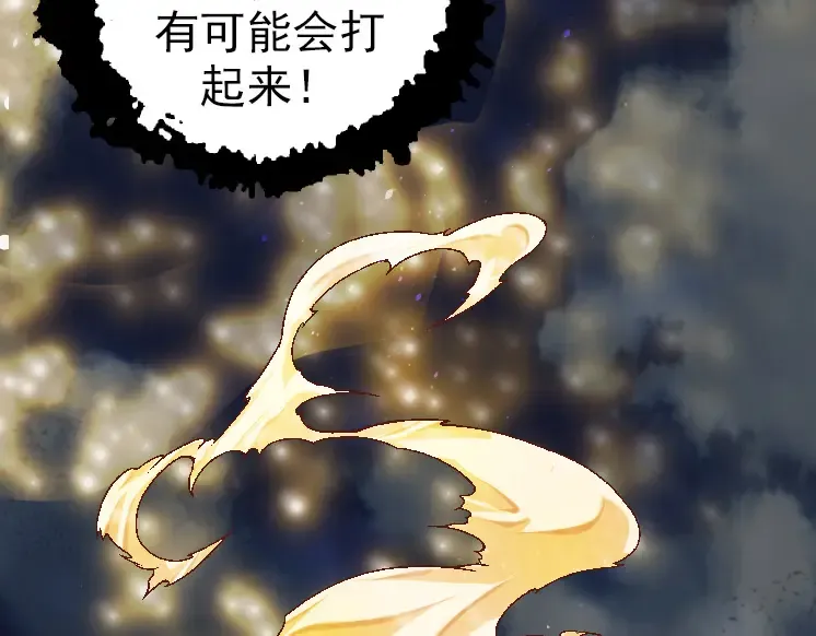 第37话 与人类首次正面交手！ 第50页