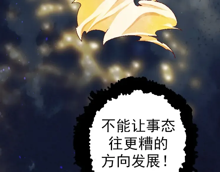 第37话 与人类首次正面交手！ 第51页