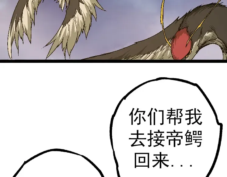 第37话 与人类首次正面交手！ 第57页
