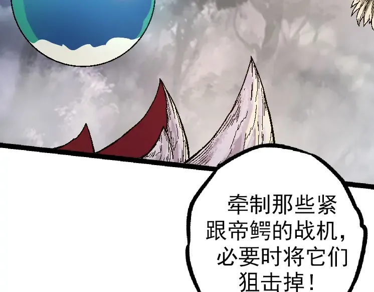 第37话 与人类首次正面交手！ 第59页