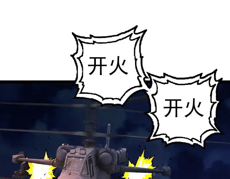 第37话 与人类首次正面交手！ 第65页