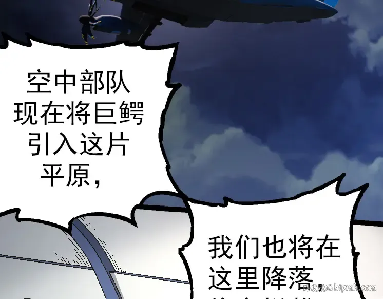 第37话 与人类首次正面交手！ 第72页