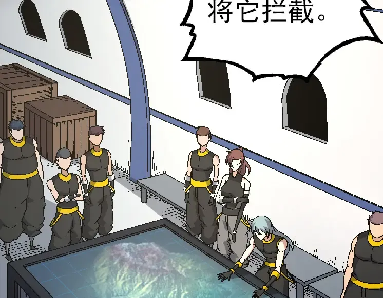 第37话 与人类首次正面交手！ 第73页
