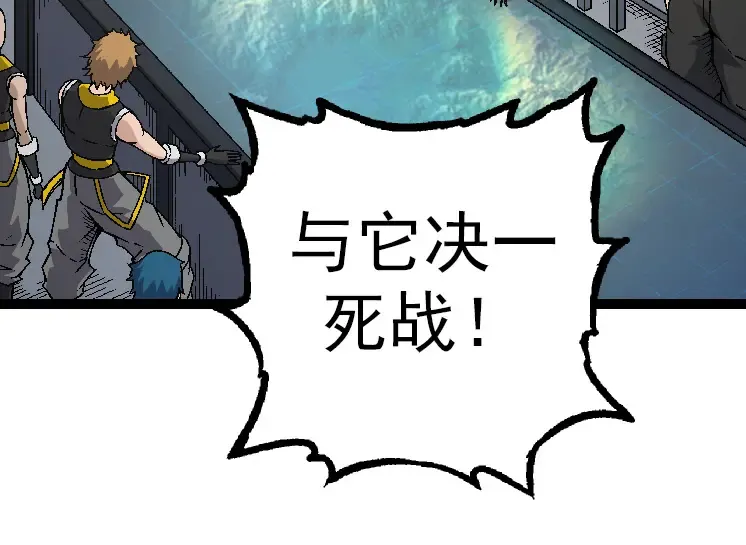 第37话 与人类首次正面交手！ 第74页
