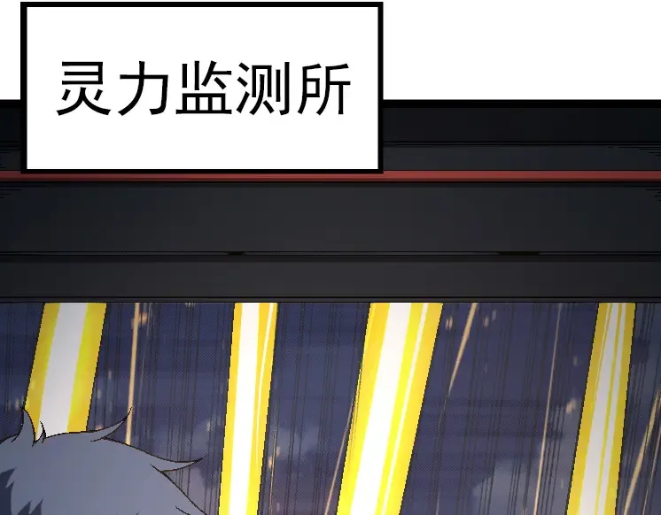第37话 与人类首次正面交手！ 第78页
